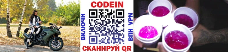 Купить  Дятьково  Кодеиновый сироп Lean напиток Lean (лин) 