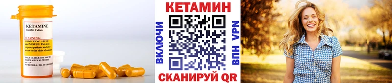 Кетамин VHQ  Купить закладки  Дятьково 