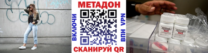 Купить где  Дятьково  МЕТАДОН VHQ 